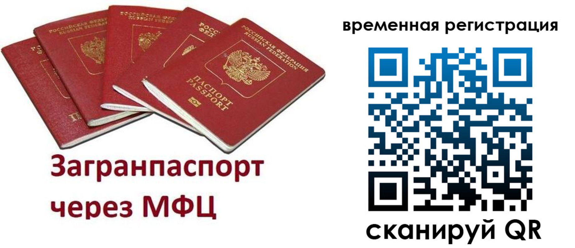 прописка для кредита в Шебекино