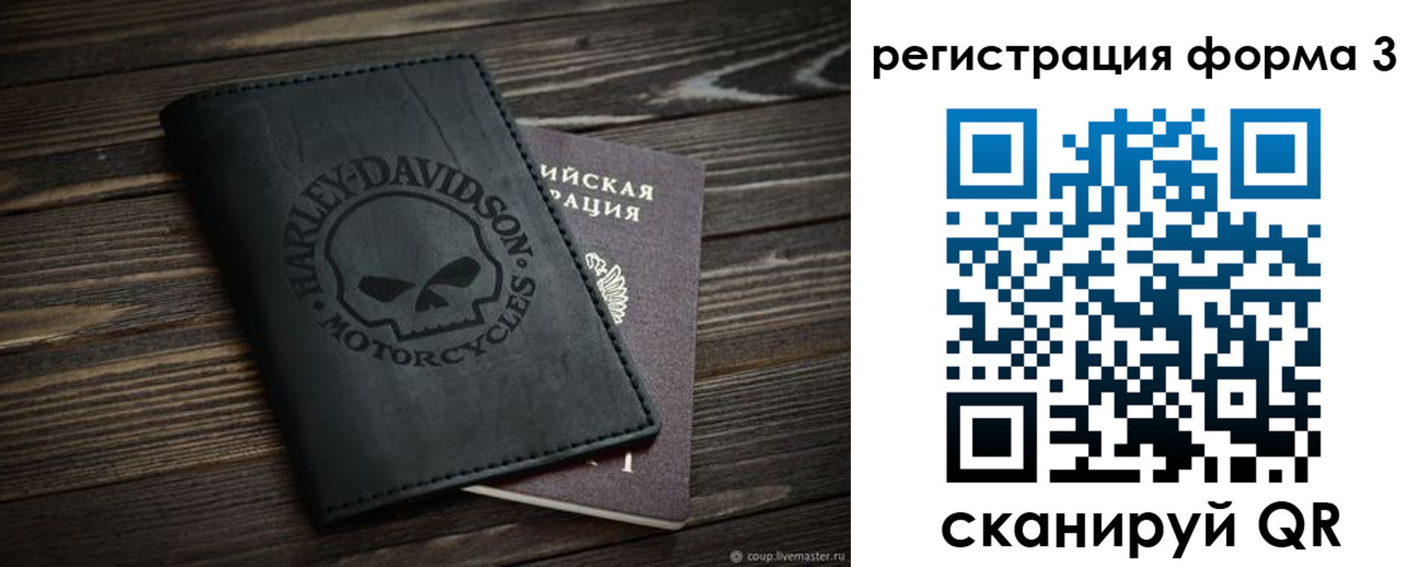 временная регистрация собственник в Шебекино