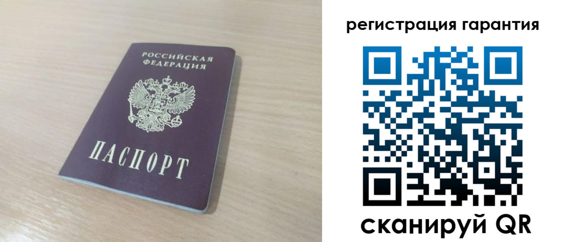 прописка законно в Шебекино