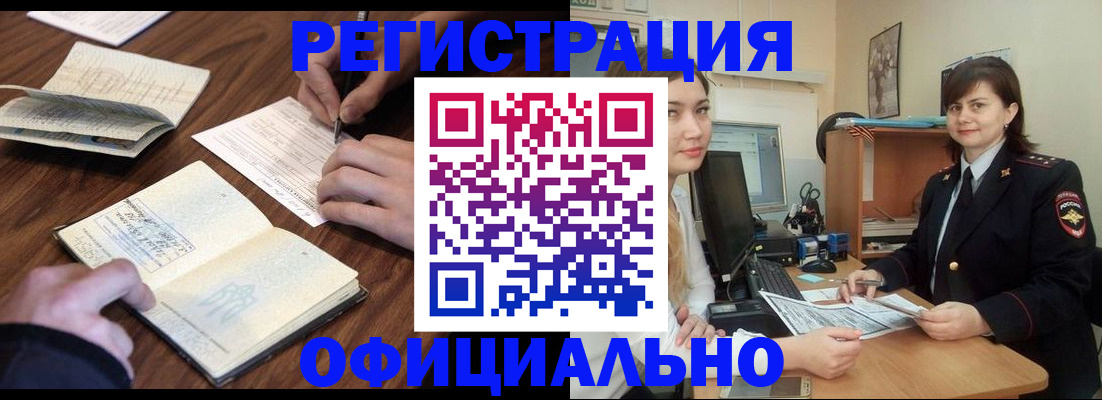 регистрация для школы в Шебекино