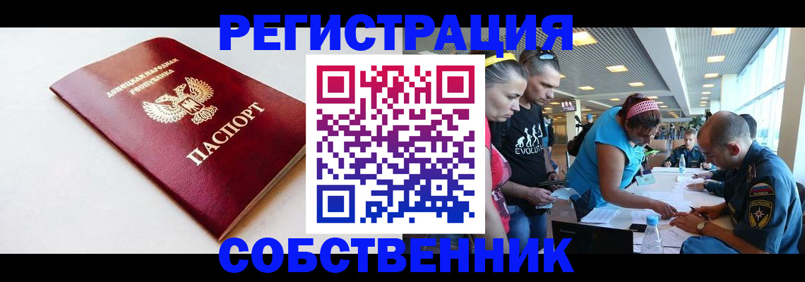 прописка в Шебекино
