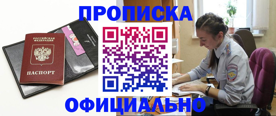 регистрация для школы в Шебекино
